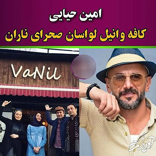 بازیگران